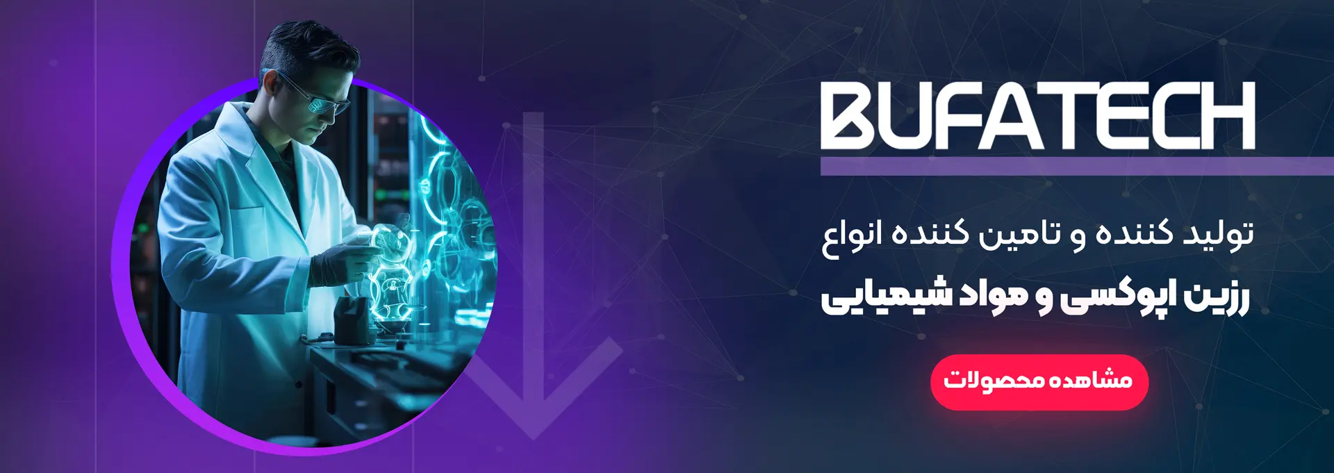 بوفاتک bufatech خرید اپوکسی سنگ