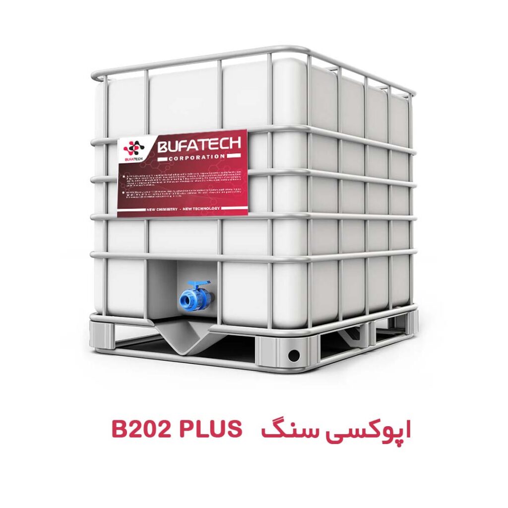 اپوکسی سنگ B202 PLUS